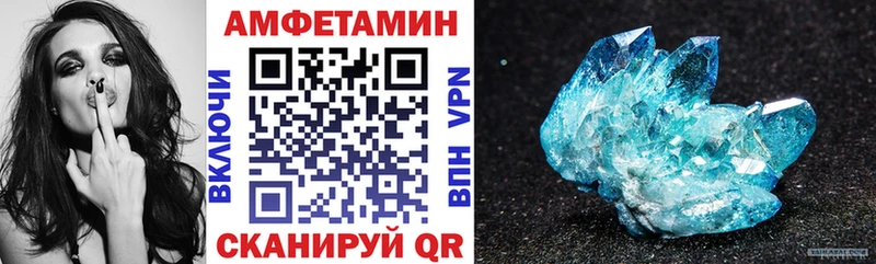 АМФЕТАМИН Premium Братск