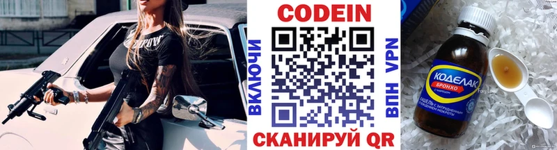 кракен маркетплейс  дарнет шоп  Братск  Кодеин напиток Lean (лин) 