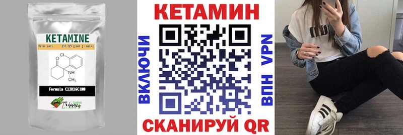 купить   Братск  даркнет клад  КЕТАМИН VHQ 
