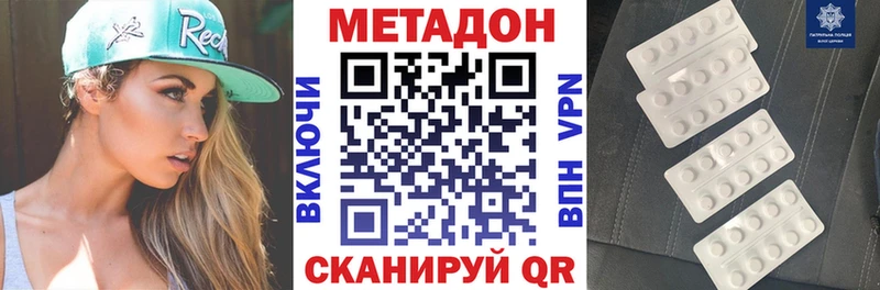 цена   Братск  Метадон VHQ 